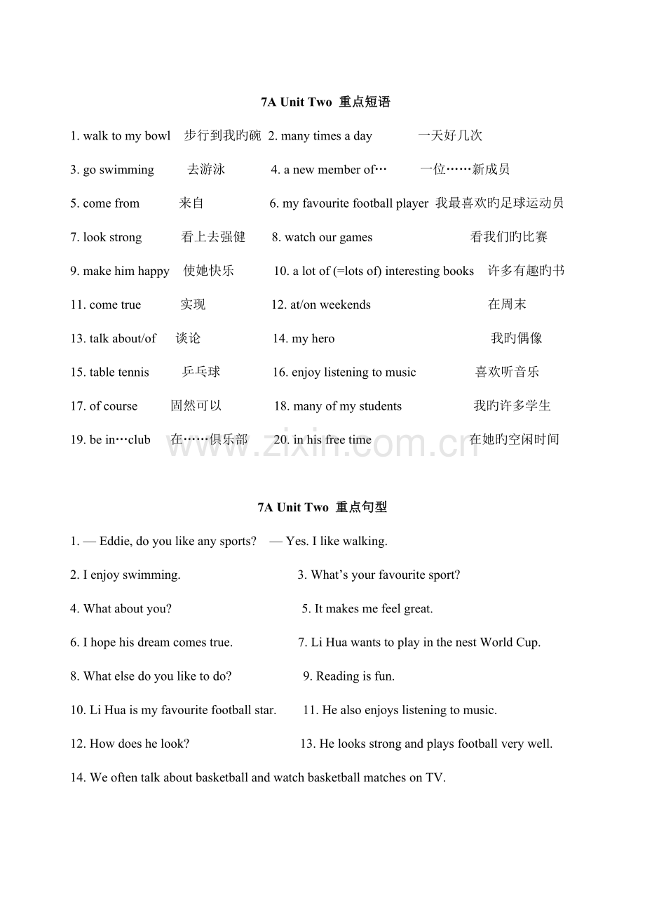 2022年牛津7A重点短语和句型归纳.doc_第2页