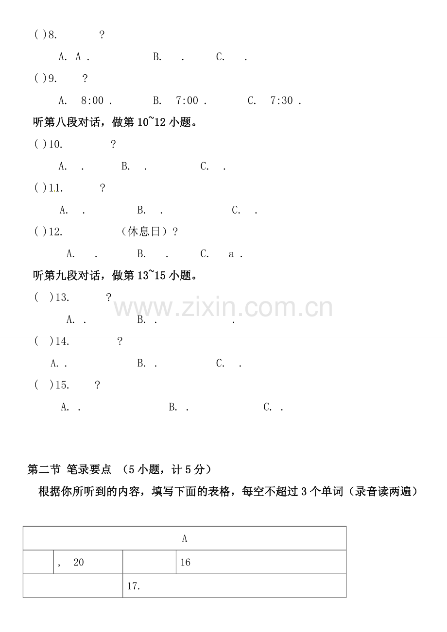 长沙一中初二上英语期中试题.doc_第2页