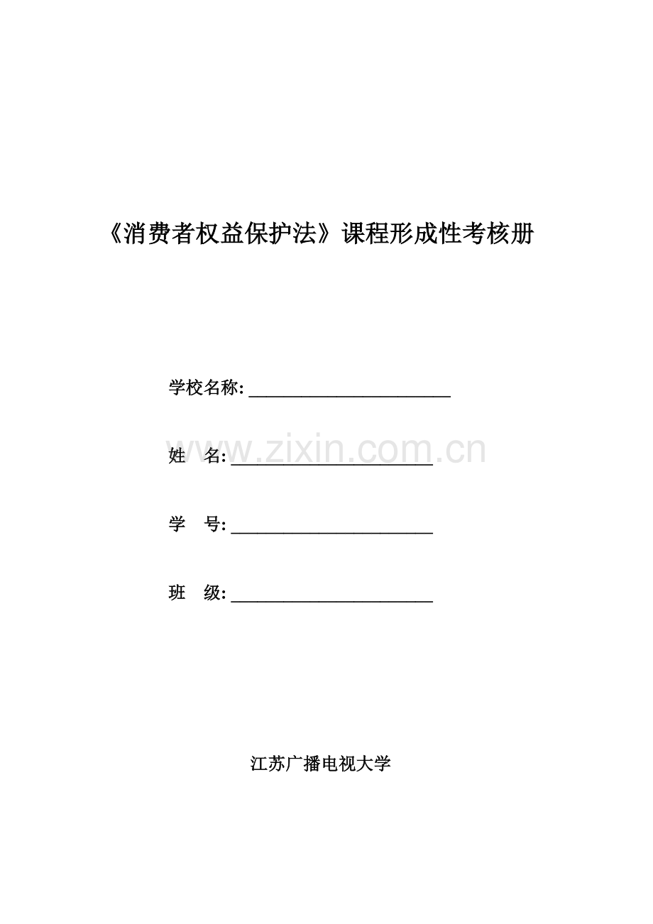 2022年复旦新闻学新闻实务真题预测.doc_第1页