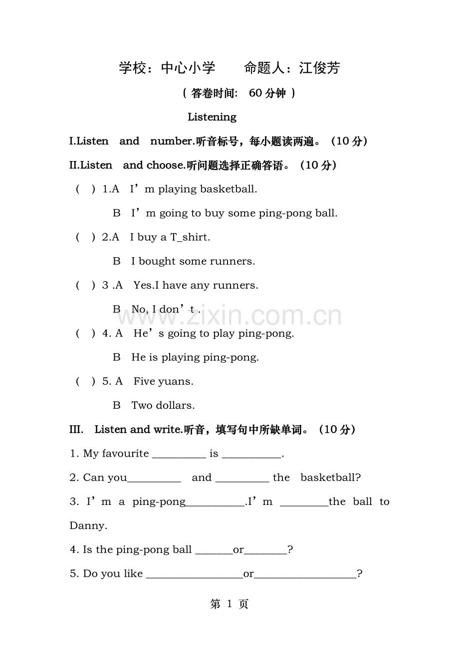 冀教版六年级英语下册第一单元测试题及答案.doc_第1页