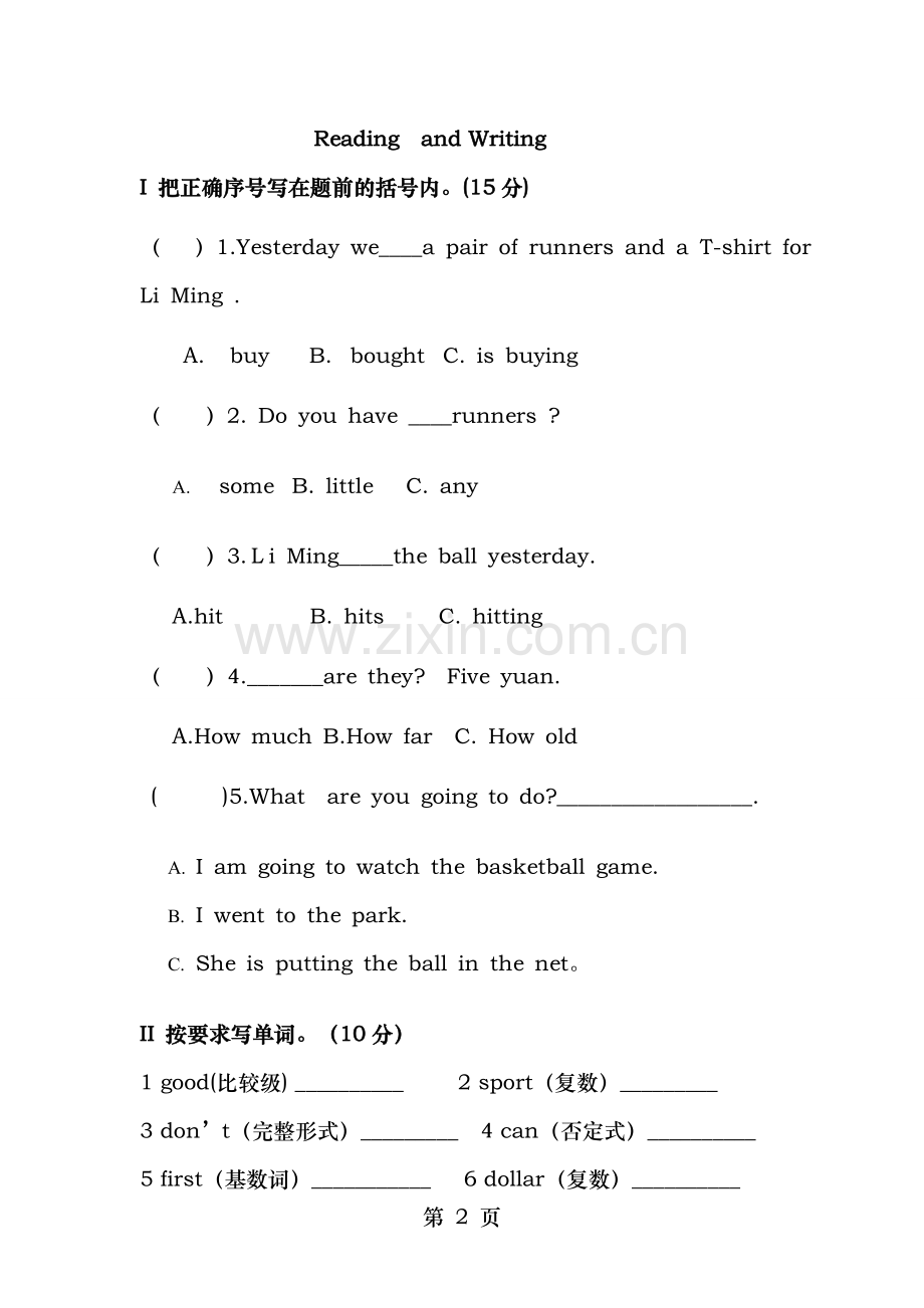 冀教版六年级英语下册第一单元测试题及答案.doc_第2页
