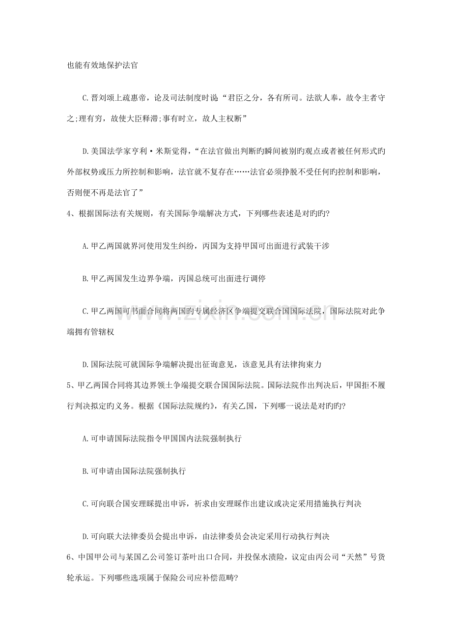 2022年司法考试时间预测9月完美解析.doc_第2页