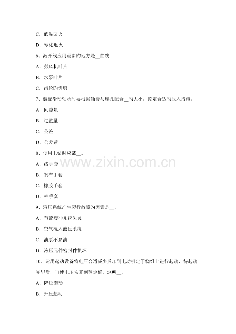 2022年河北省上半年中级钳工理论考试试题.docx_第2页