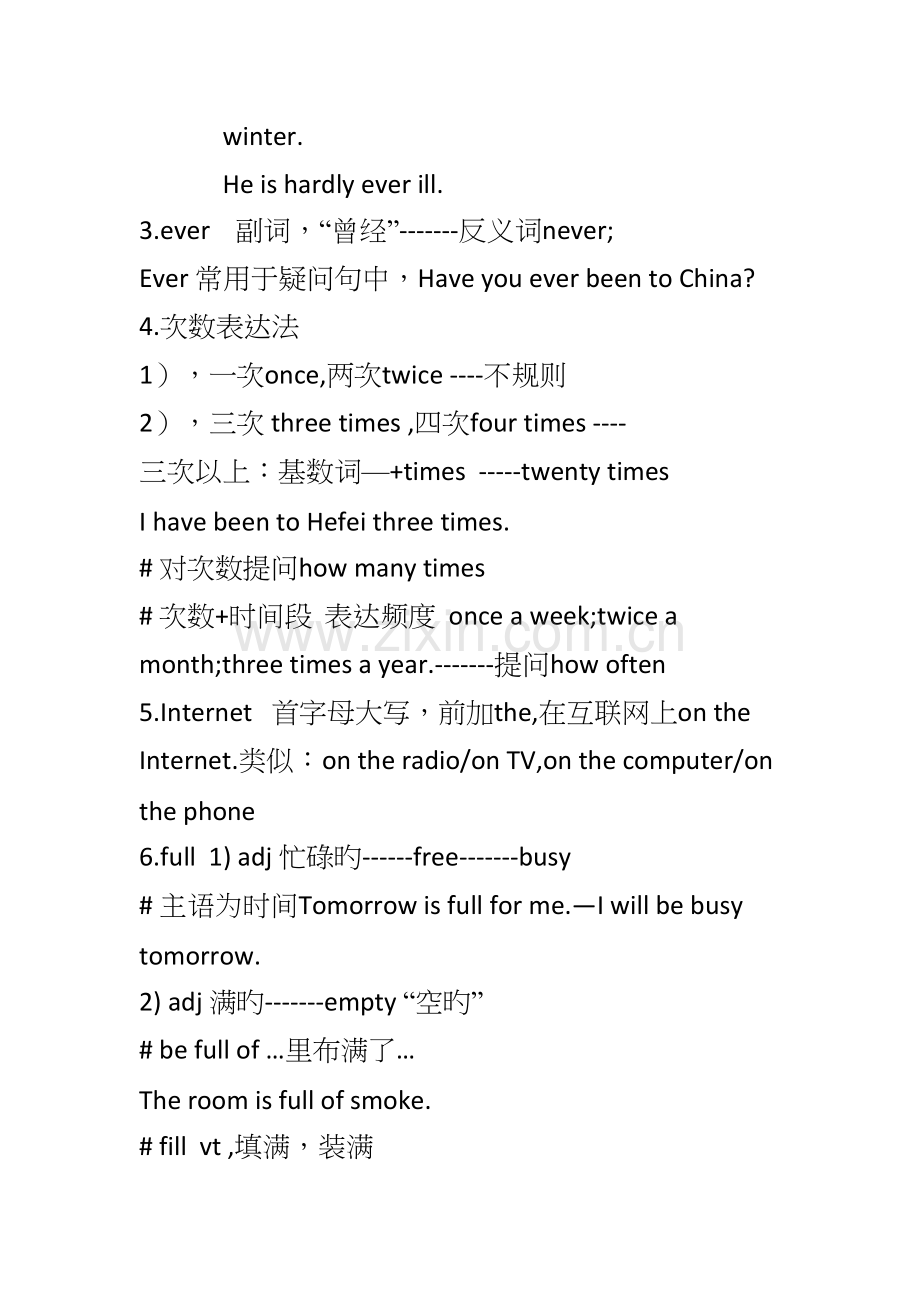 2022年人教版八年级上册第二单元知识点.docx_第2页