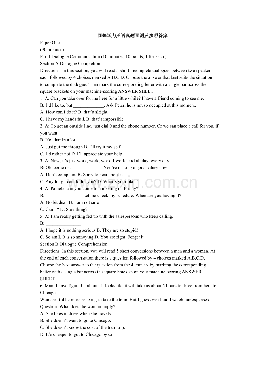 2022年全国同等学力英语真题预测及参考答案.doc_第1页