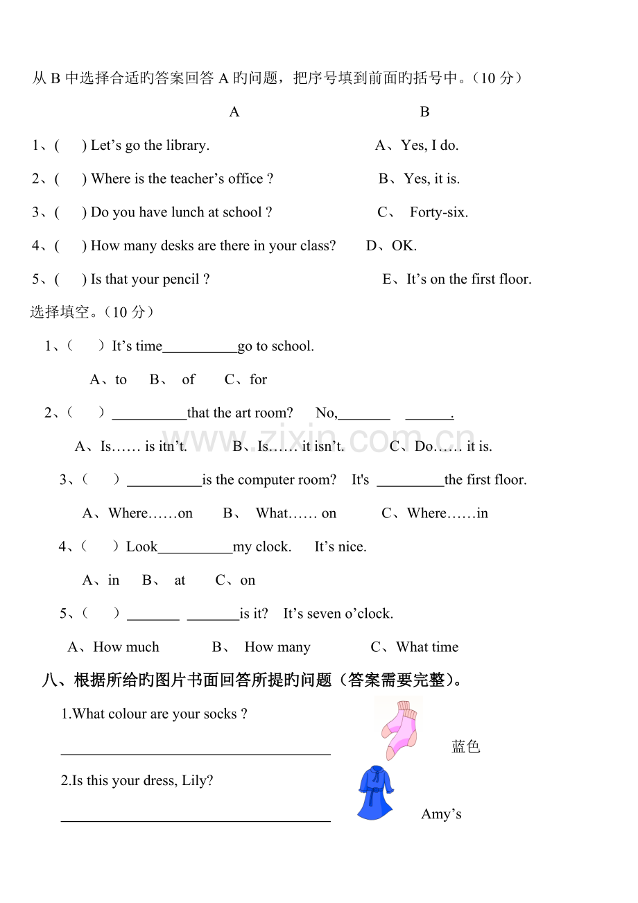 2022年人教版小学英语四年级下册各单元测试题.doc_第1页