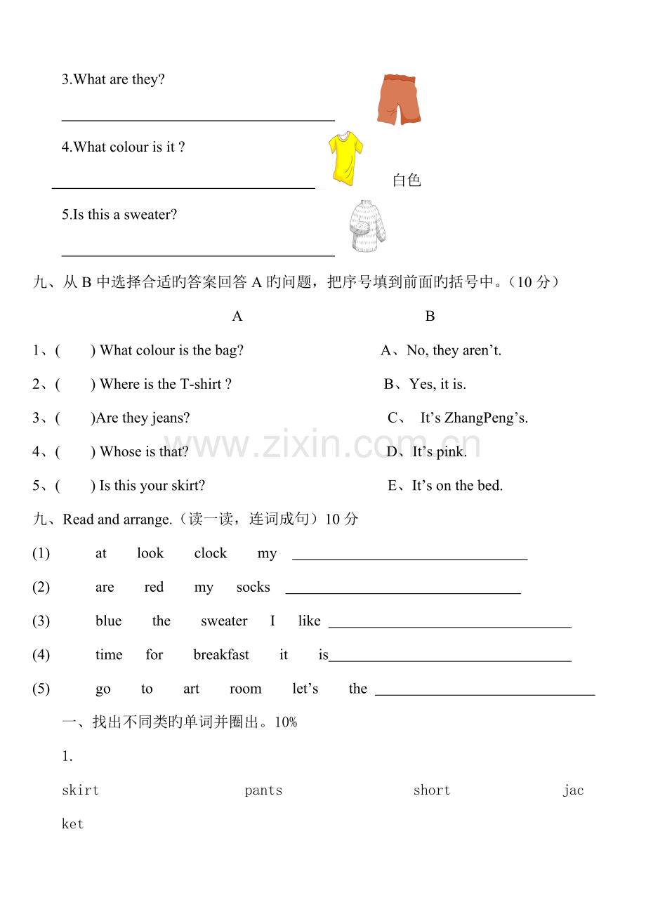2022年人教版小学英语四年级下册各单元测试题.doc_第2页