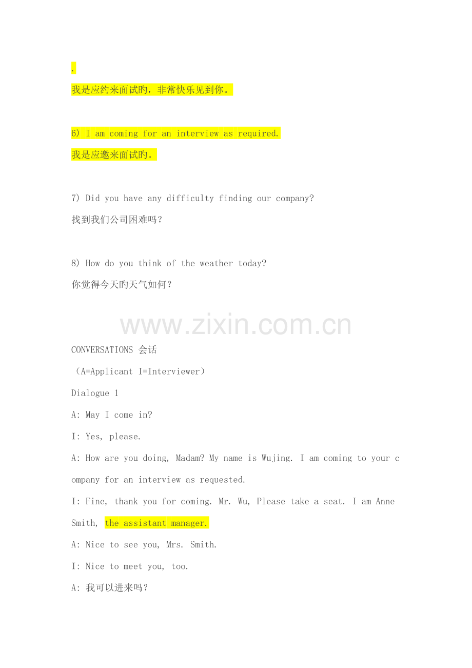 2022年英文面试开场白.doc_第2页