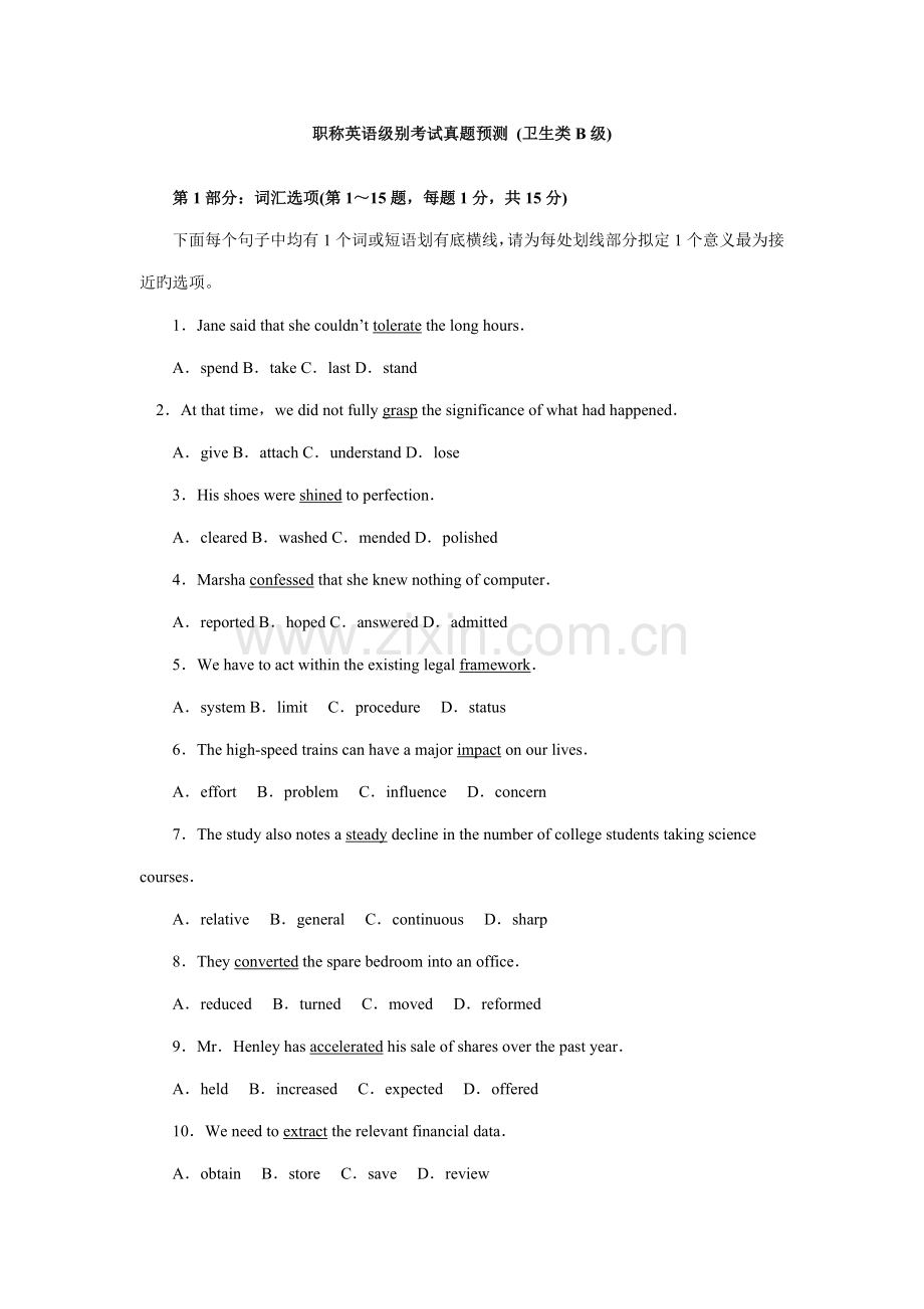 2022年职称英语考试卫生类B级试题及答案.doc_第1页