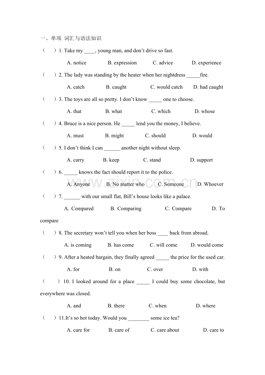 2022年深国交G入学考试英语模拟试题.doc_第1页