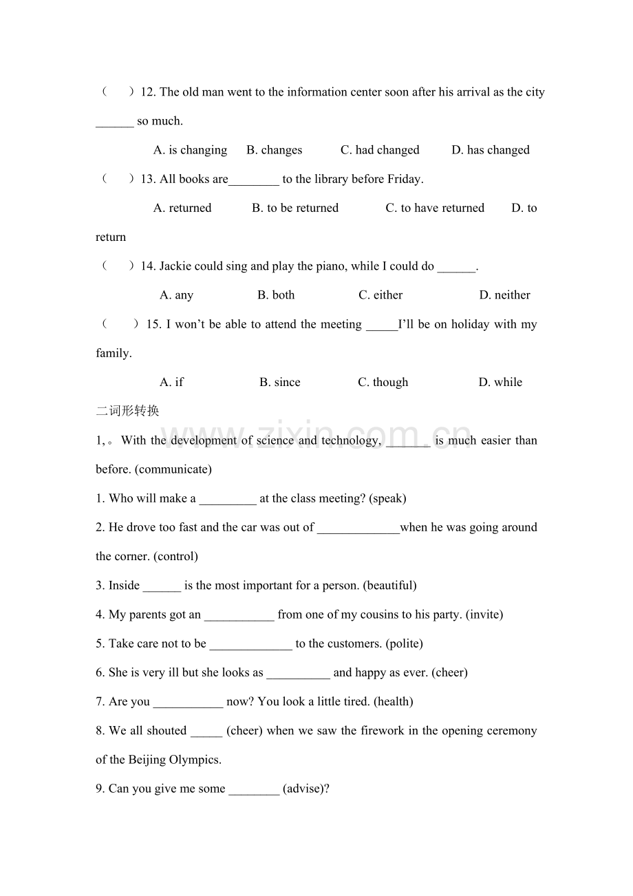2022年深国交G入学考试英语模拟试题.doc_第2页