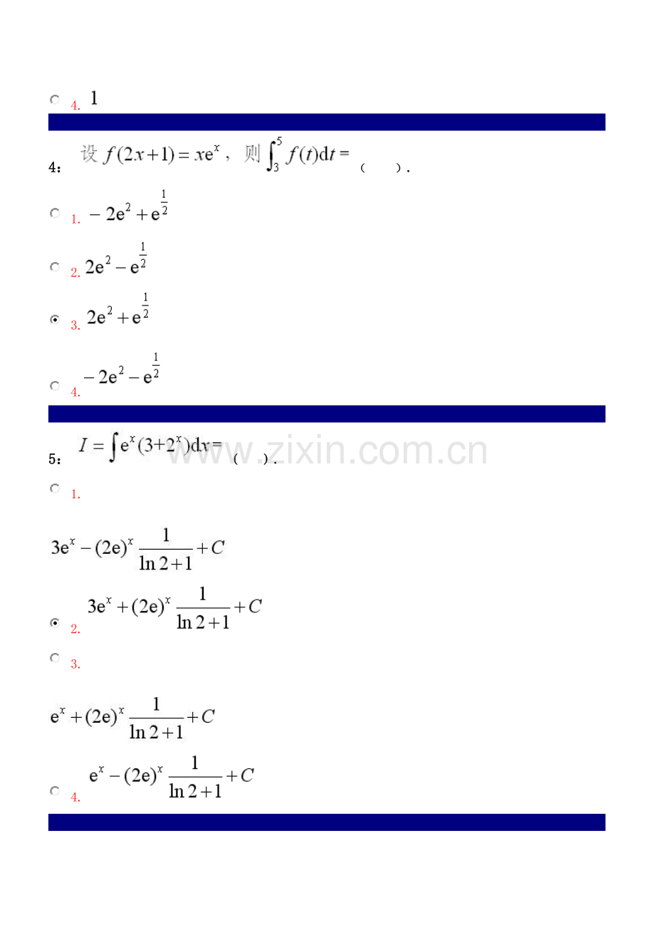 2022年吉林大学网络教育在线作业数学答案汇总.doc_第2页