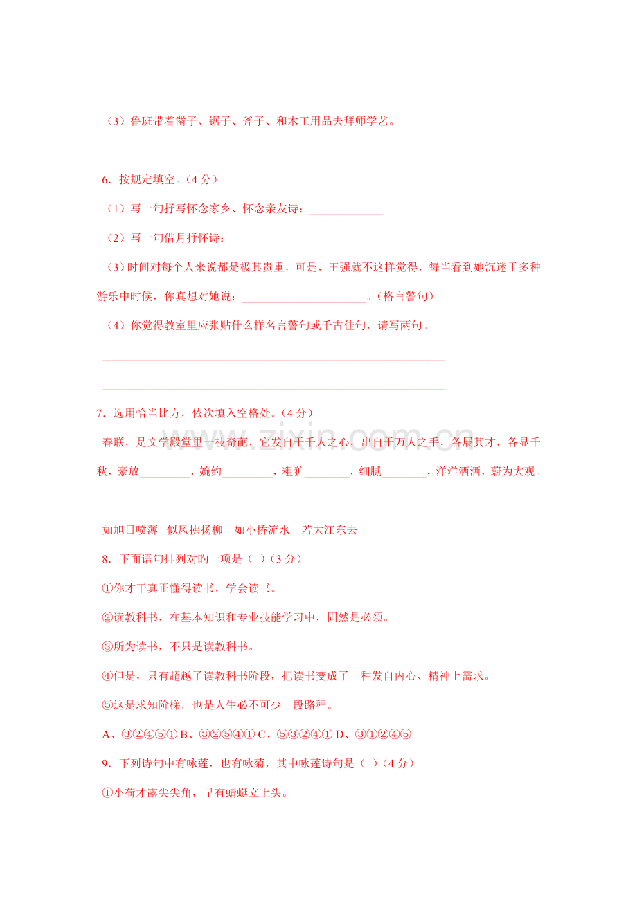 2022年海淀外国语实验学校小升初试题.doc_第2页