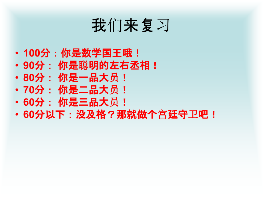 四年级奥数PPT.ppt_第2页