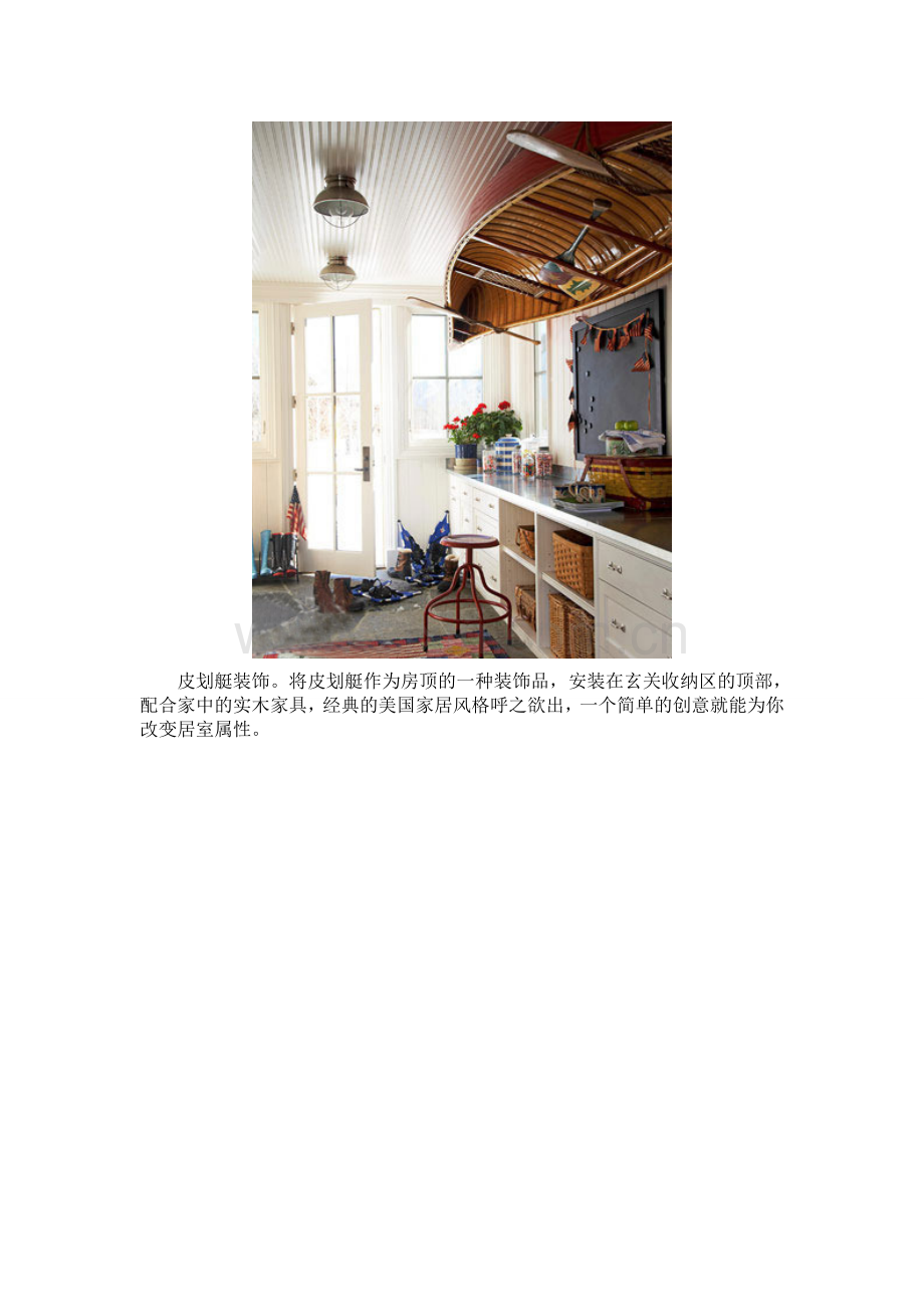 家装新思惟：妙用身边小道具 制造家居惊喜改变.doc_第2页