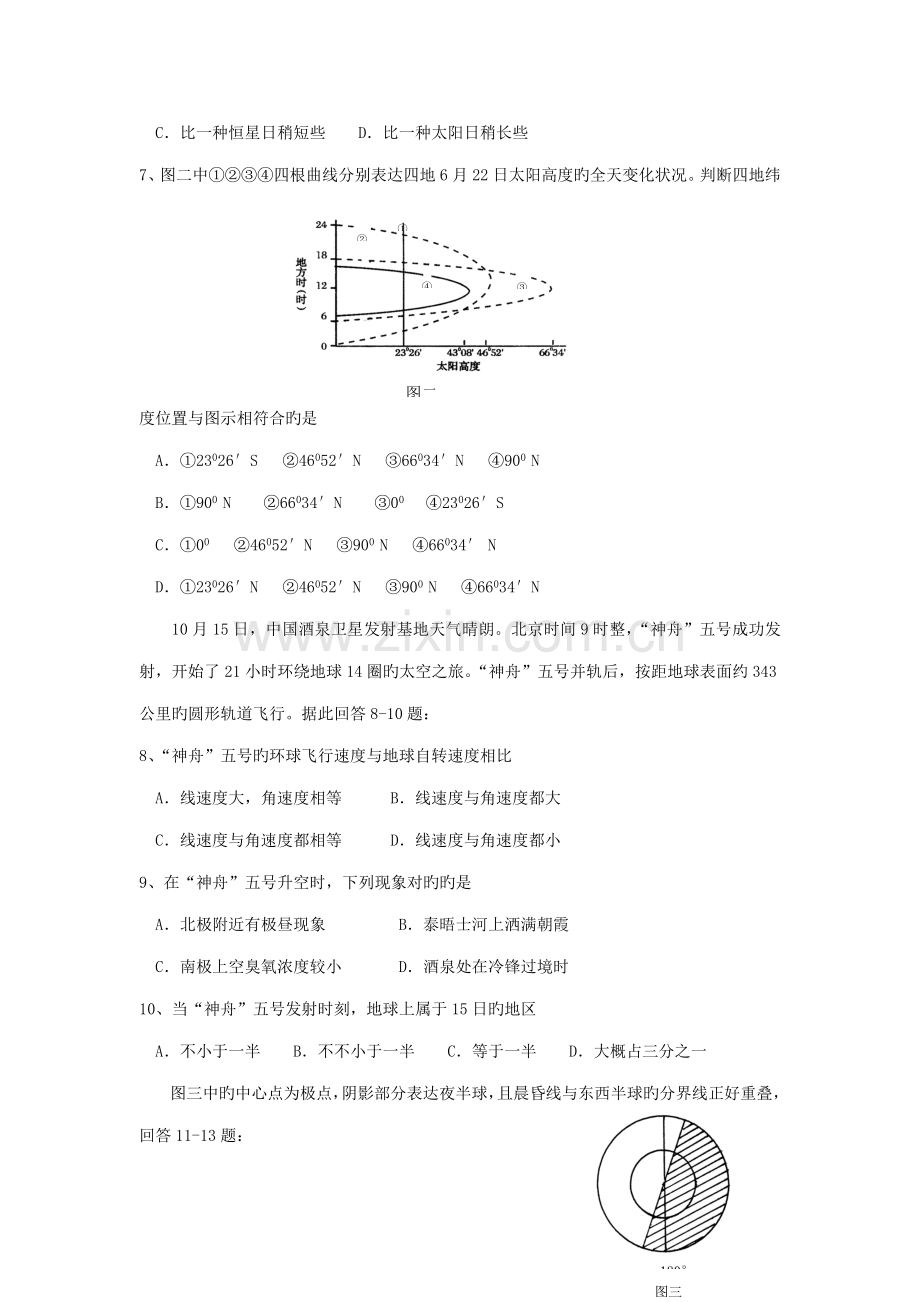 2022年综合能力测考试试题一.doc_第2页