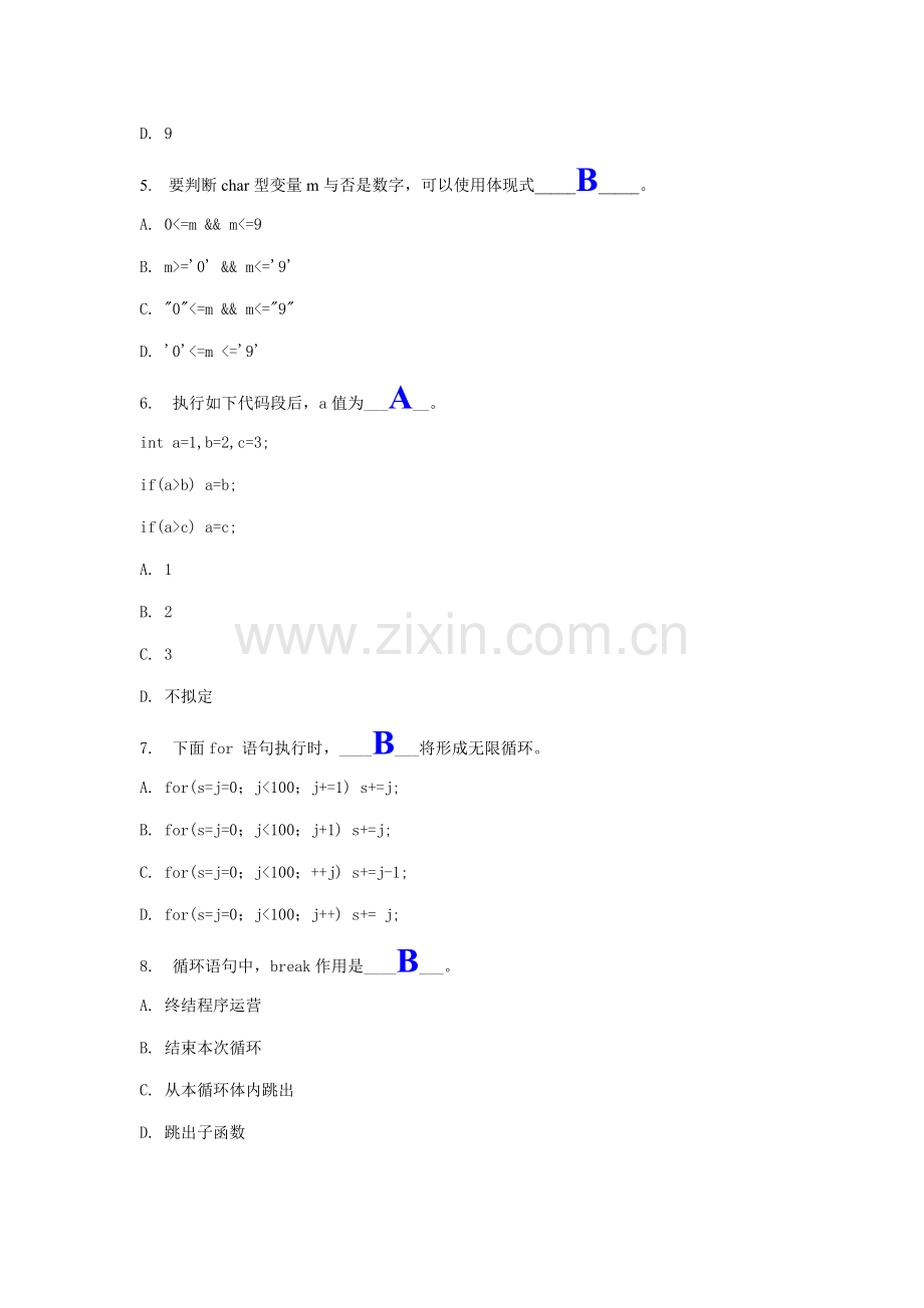 2022年二级C语言程序设计期末大作业.doc_第2页