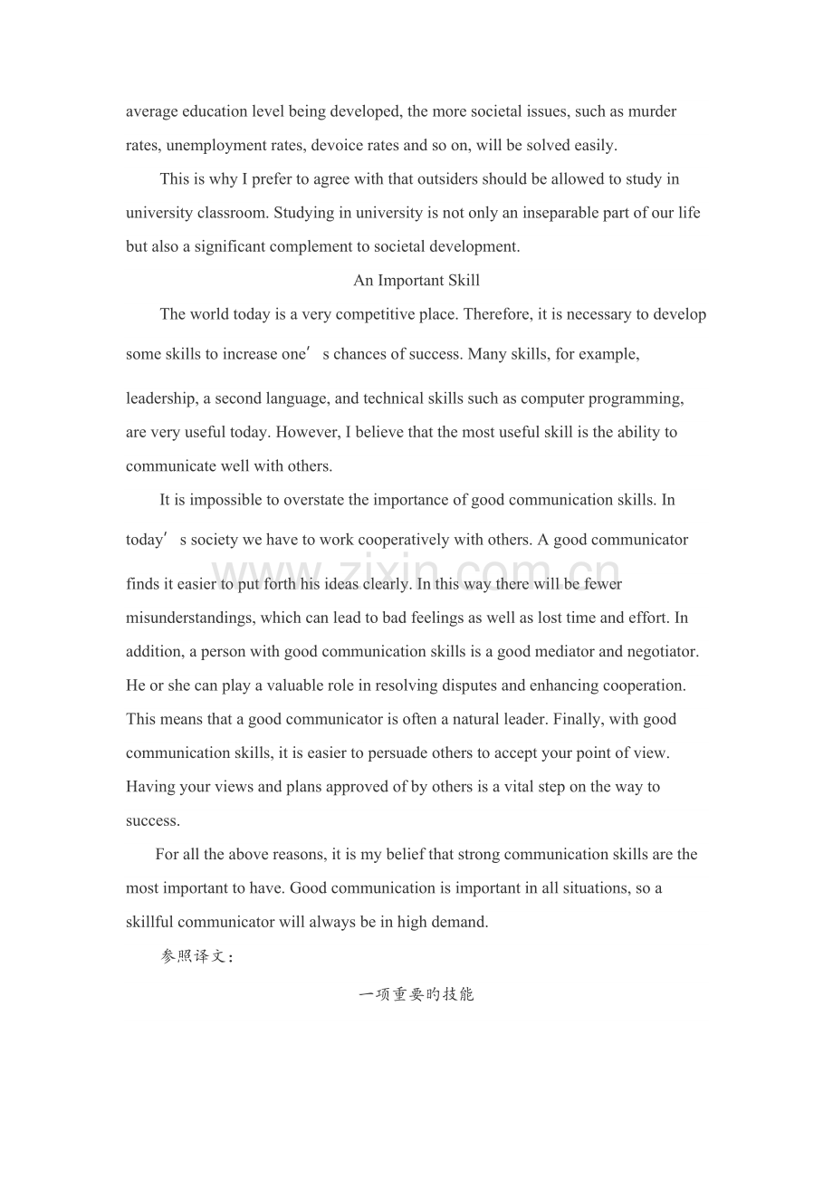 2022年四级英语作文.docx_第2页
