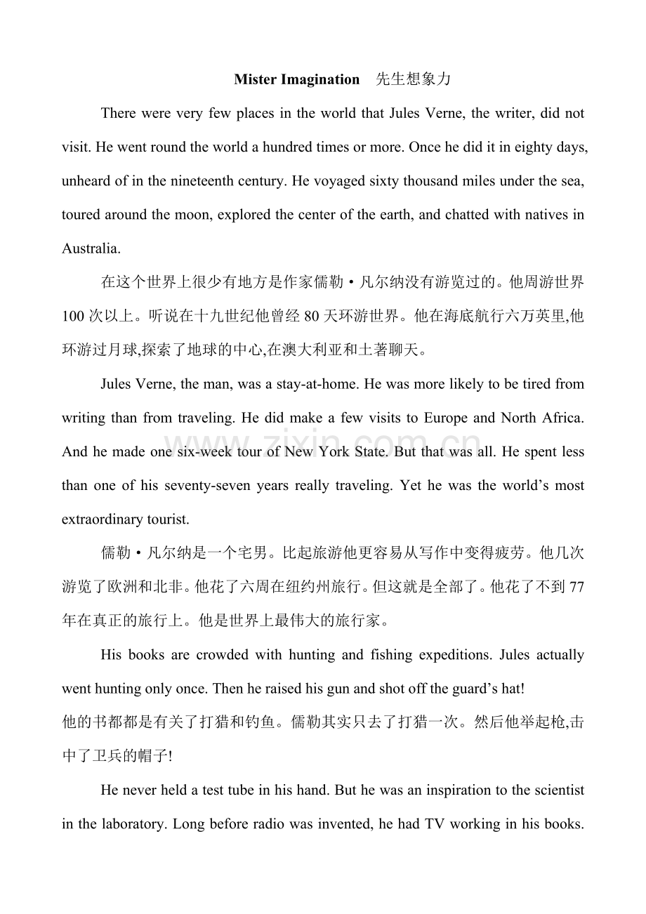 PET3 公共英语三级阅读资料 第一课 Mister Imagination.doc_第1页