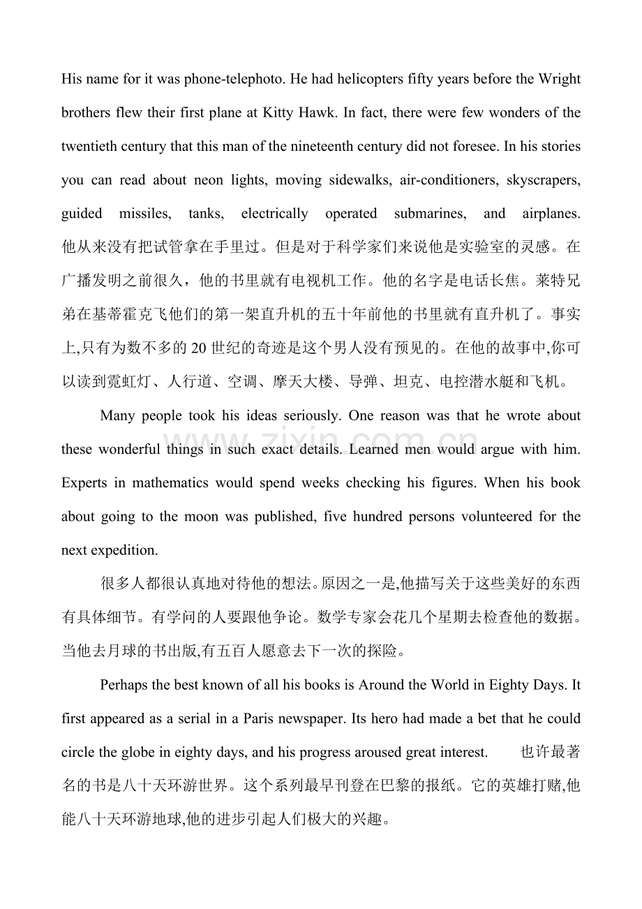 PET3 公共英语三级阅读资料 第一课 Mister Imagination.doc_第2页