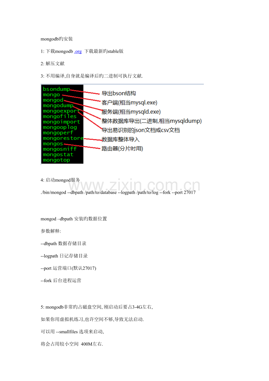 2022年mongoDB笔记全套.doc_第2页