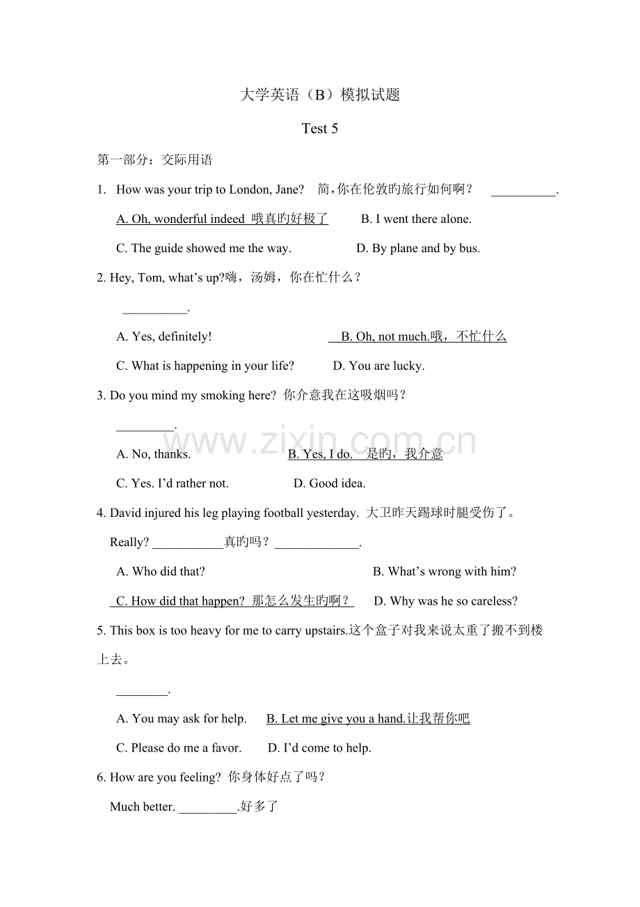 2022年广播电视大学电大大学英语B模拟试题全面.doc_第1页