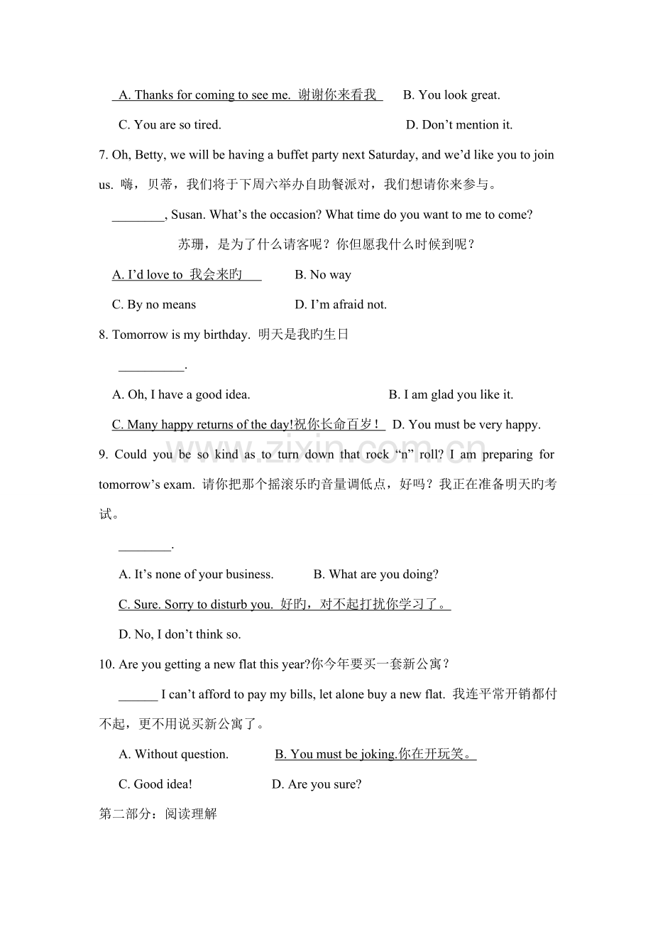 2022年广播电视大学电大大学英语B模拟试题全面.doc_第2页
