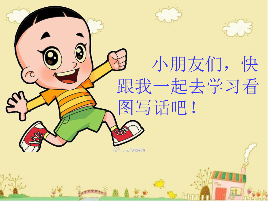 一年级下册看图写话.ppt_第2页