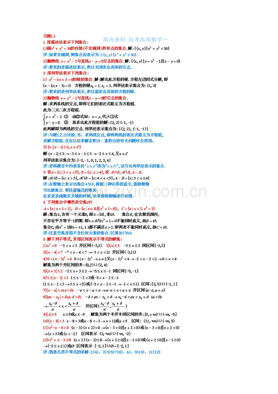 2022年高数一全套公式.docx_第1页