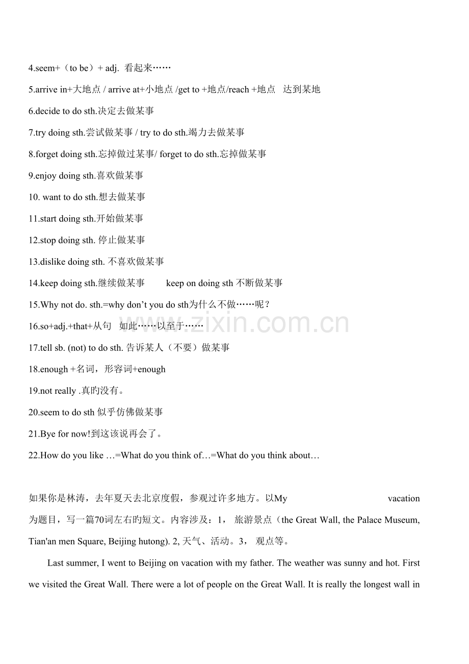 2022年人教版八年级英语上册单元知识点归纳.doc_第2页