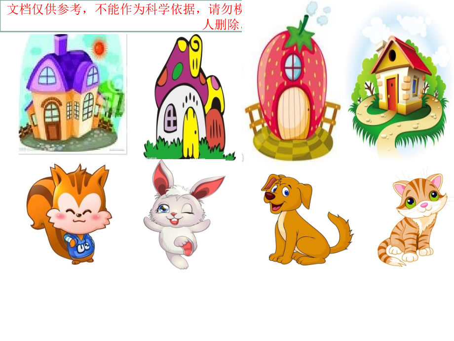 中班数学《找相邻数》.ppt_第2页