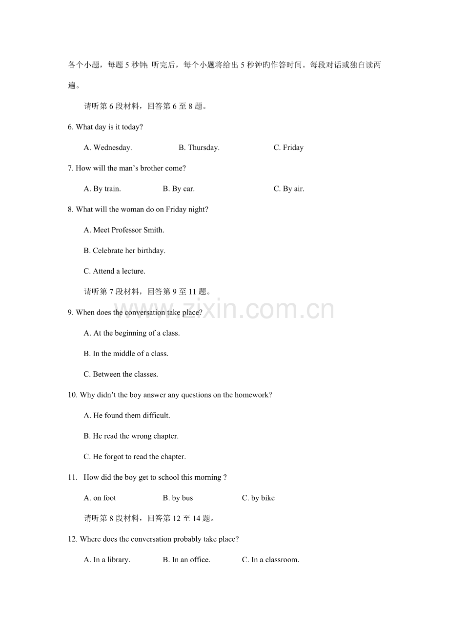 2022年无锡市第三高级中学高一新生入学英语考试试卷新.doc_第2页
