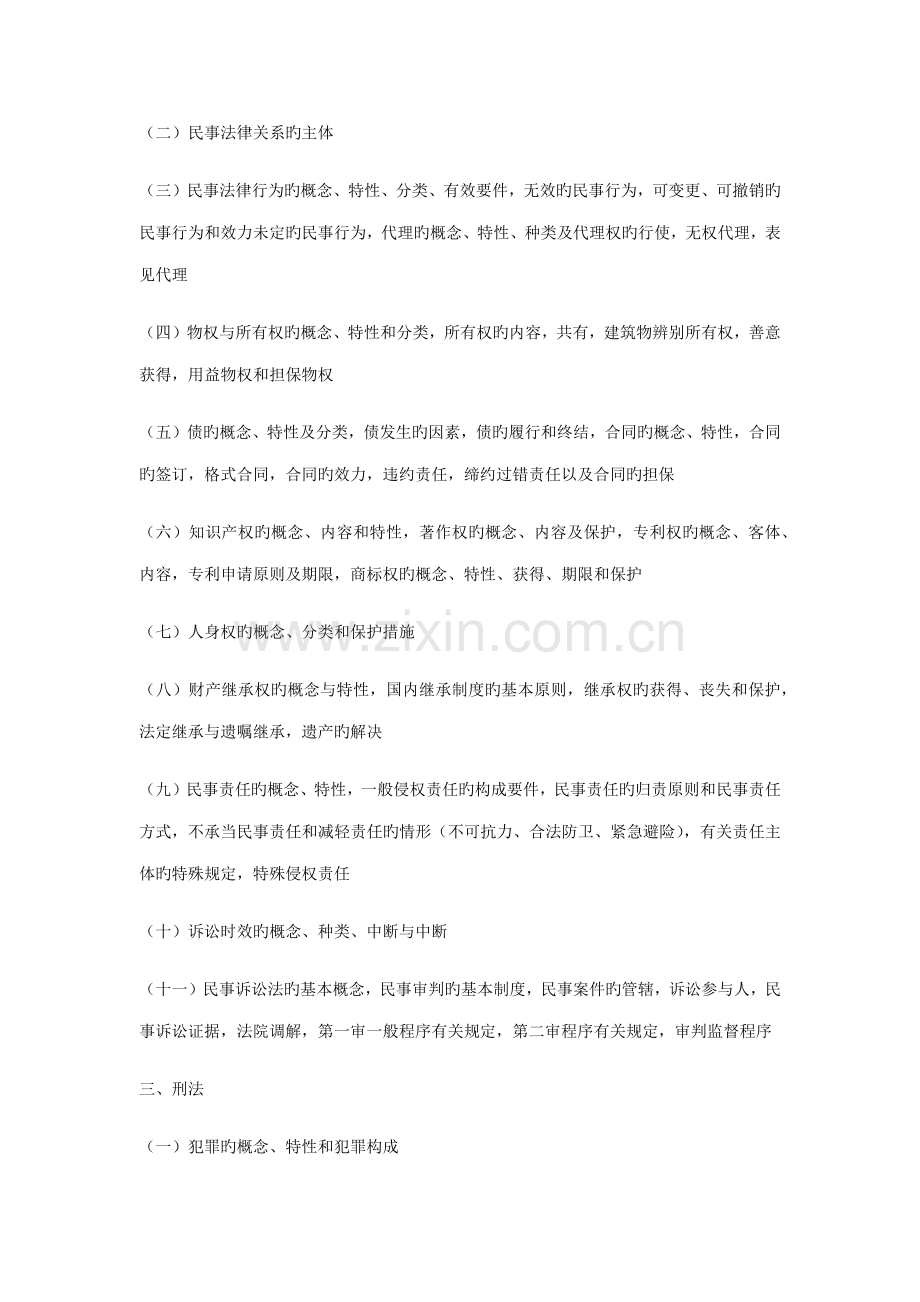 2022年公招医基础知识考试重点归纳.doc_第2页