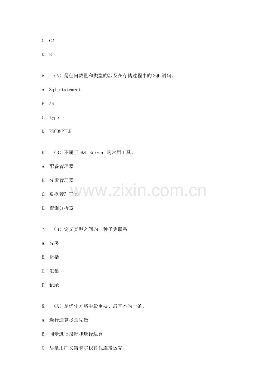 2022年大工秋数据库原理在线作业参考资料.doc_第2页