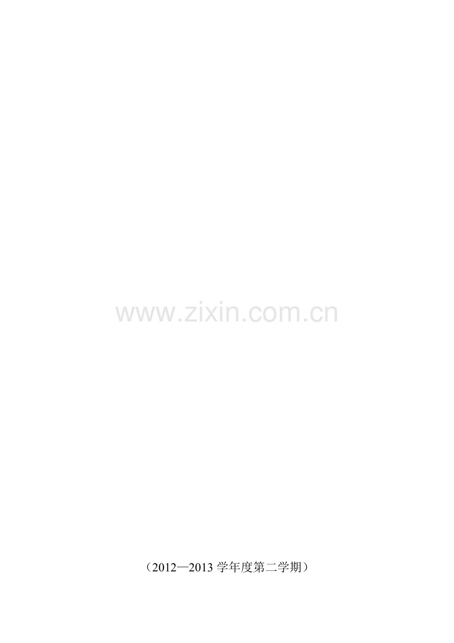 教案封面三件套.doc_第1页