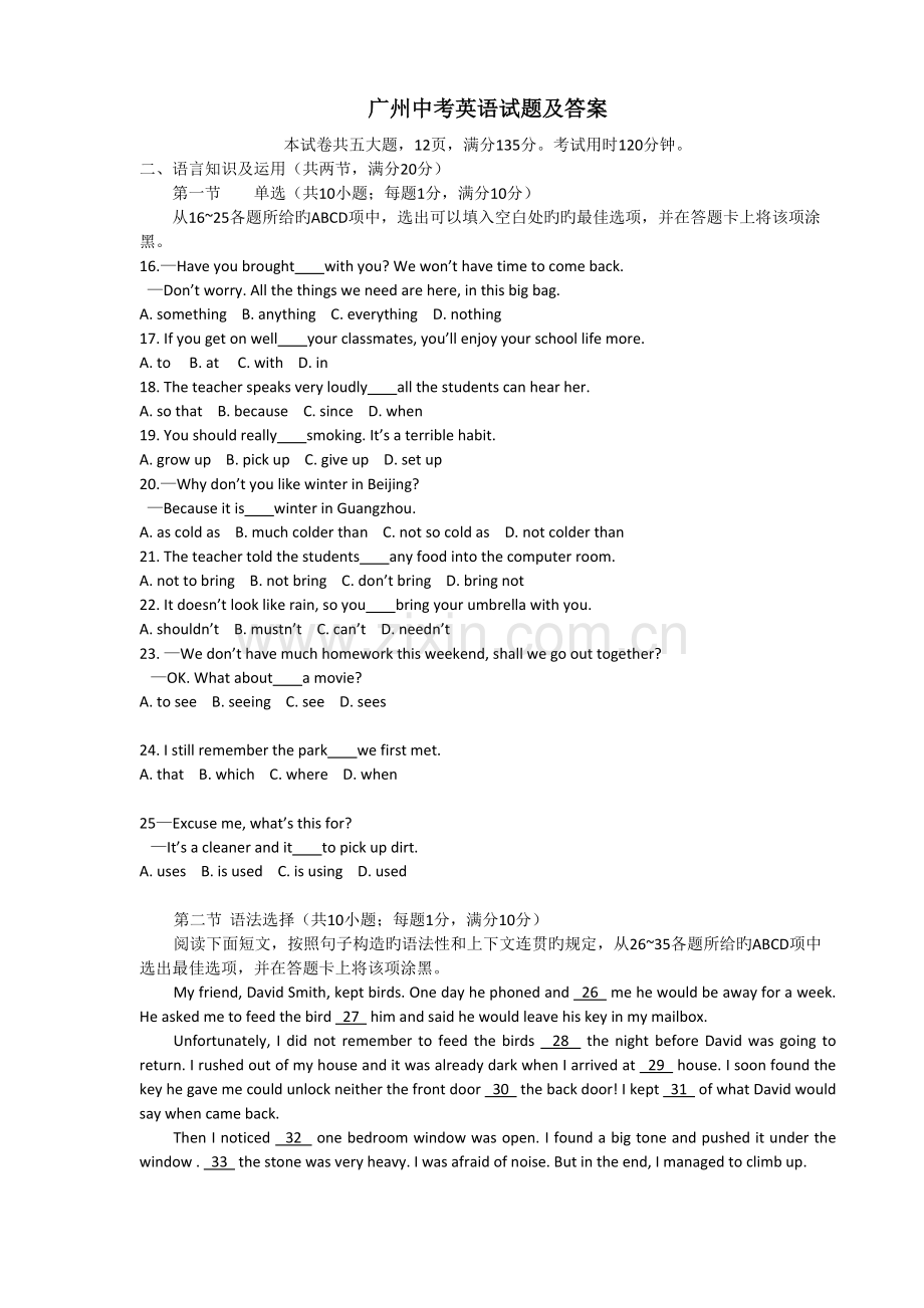 2022年广州市中考英语真题预测.doc_第1页