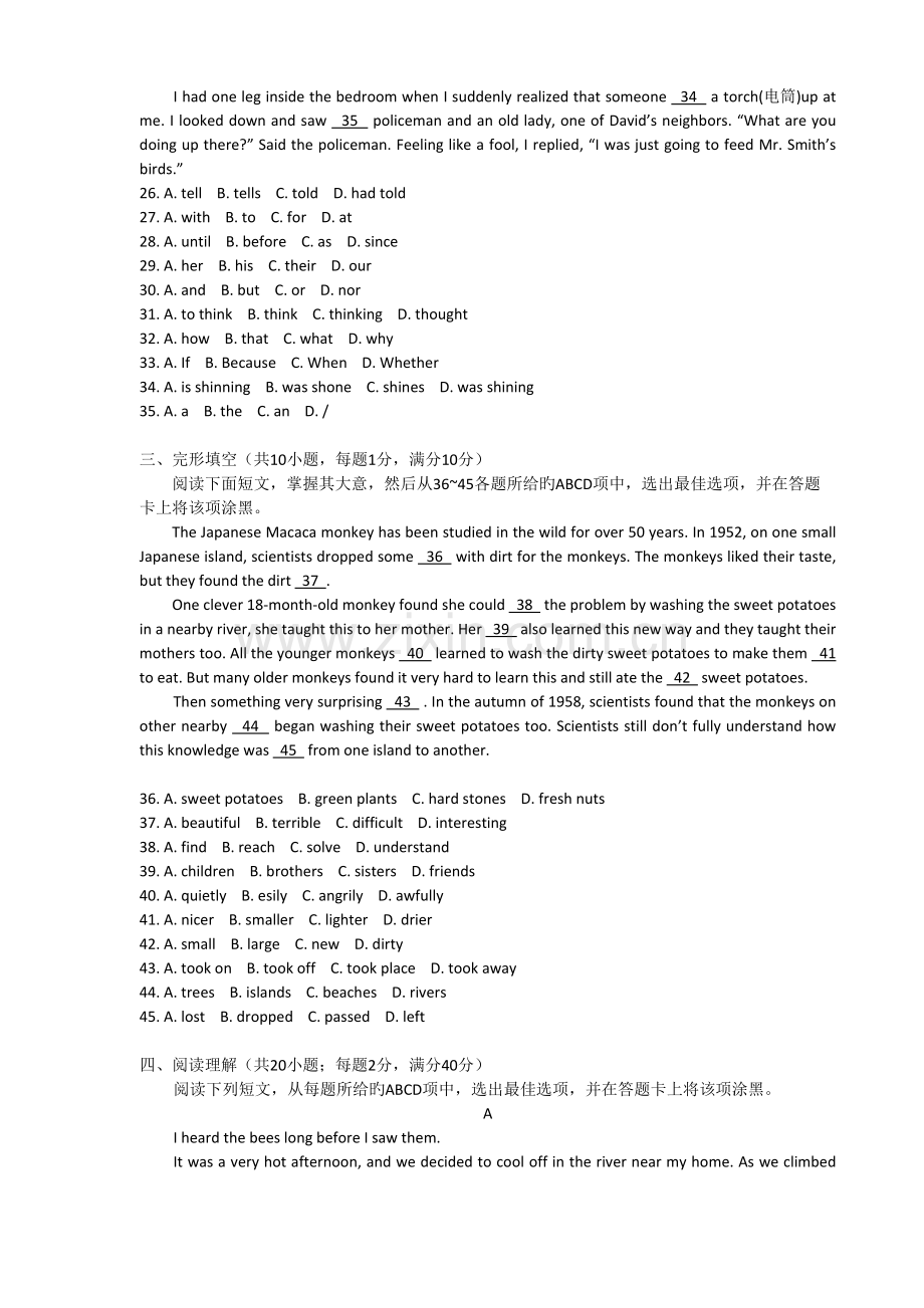 2022年广州市中考英语真题预测.doc_第2页