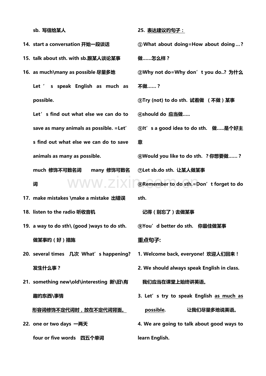 2022年外研版八上短语句型归纳.doc_第2页