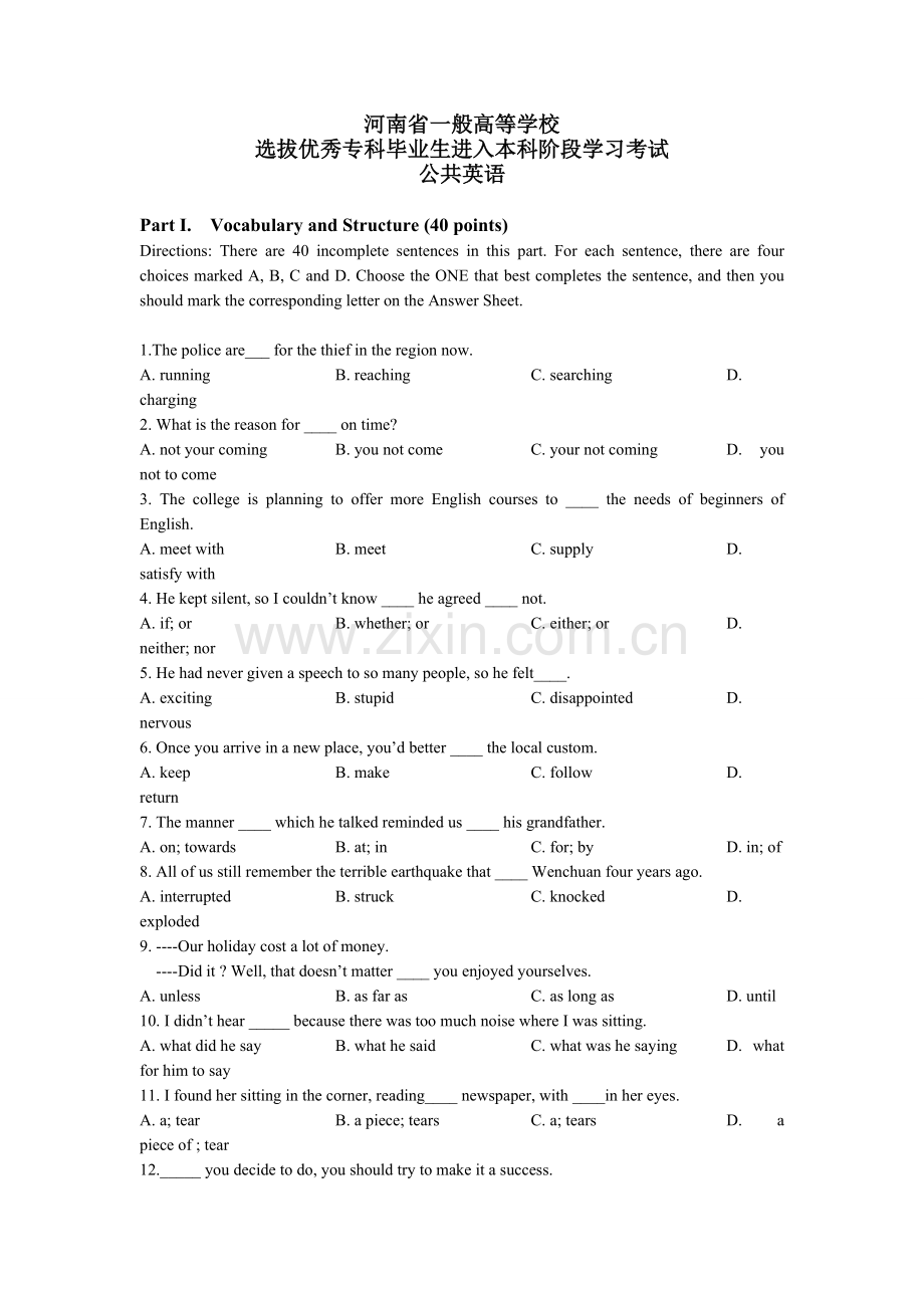 2022年河南专升本英语真题预测及答案.doc_第1页