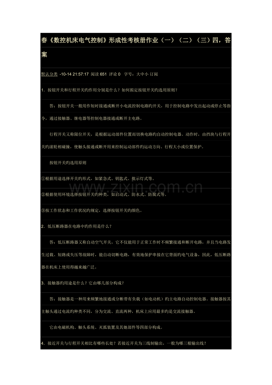 2022年电大数控专业机床电气控制形成册答案.doc_第1页