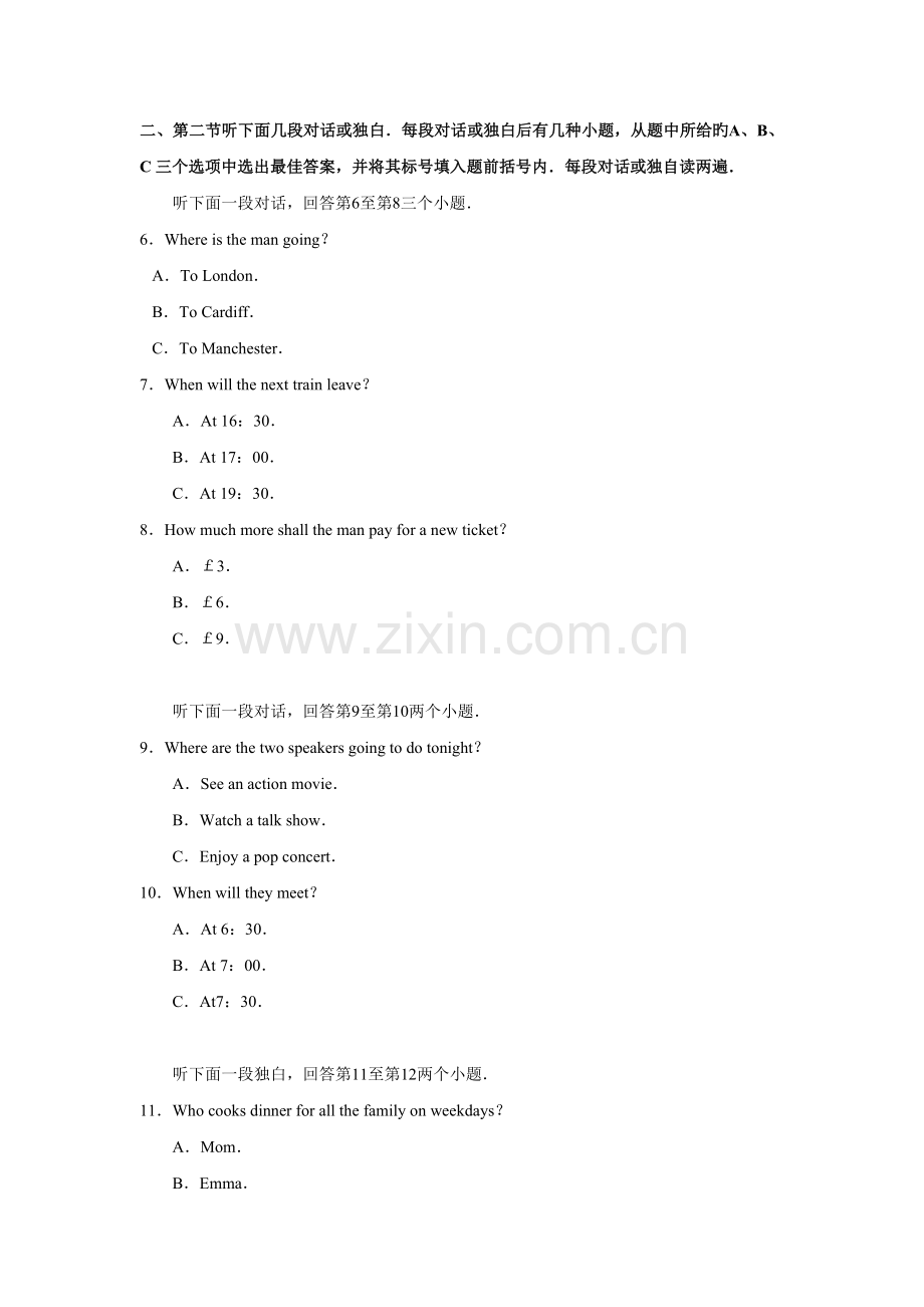 2022年河南中考英语真题预测.doc_第2页