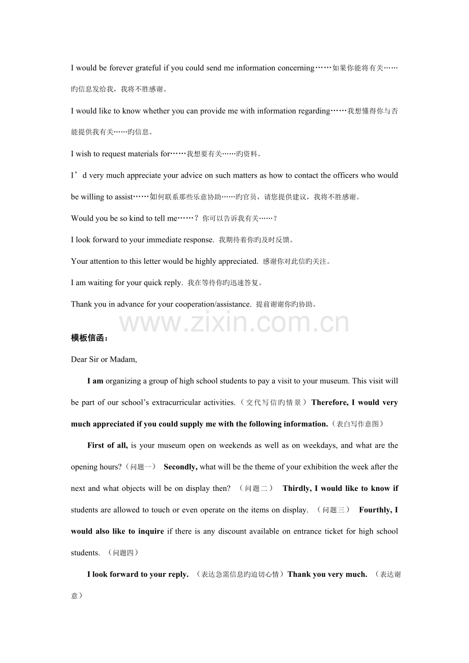 2022年大学英语四级应用文写作.doc_第2页