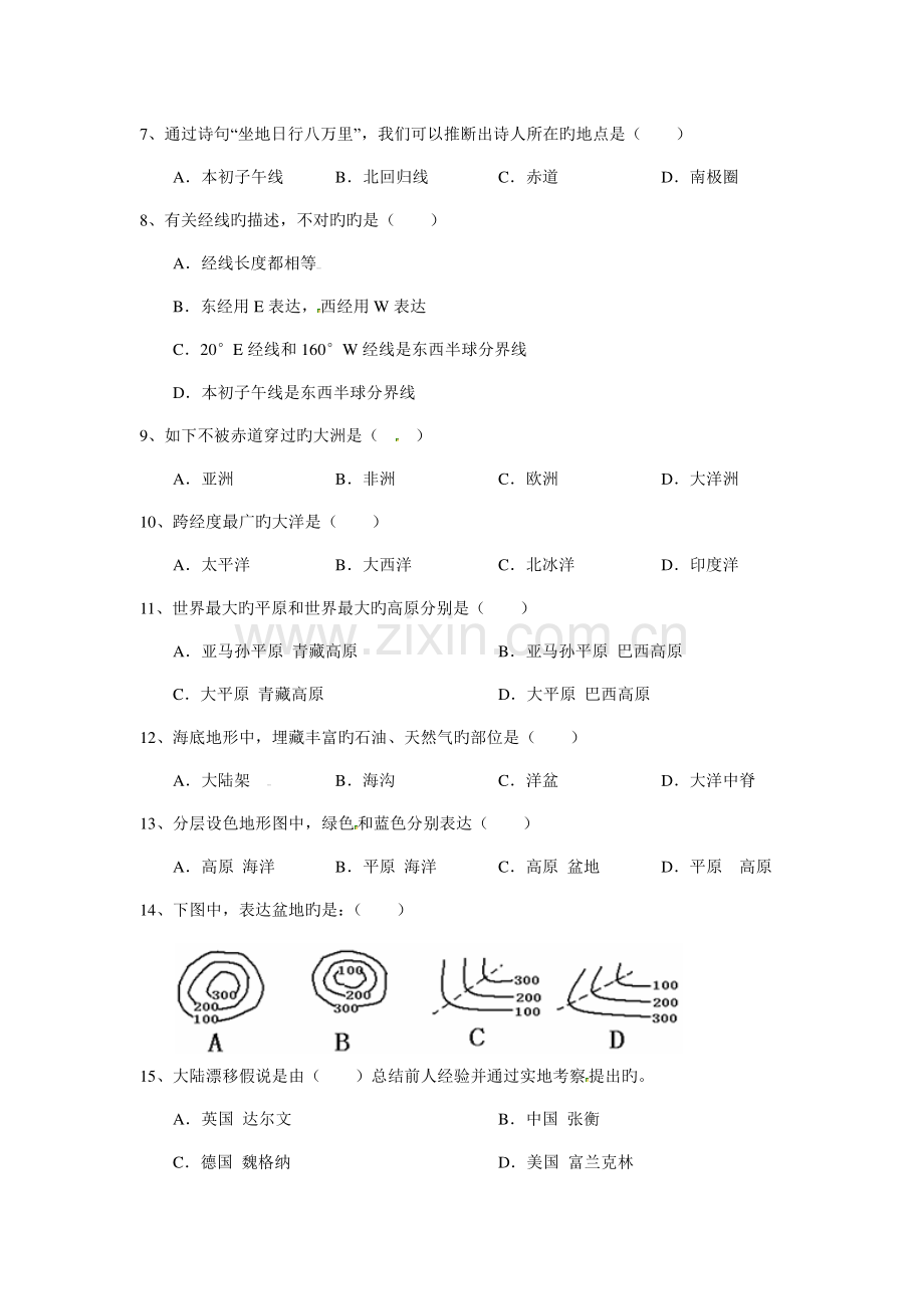 2022年博兴第一学期七年级期中学业水平调查.doc_第2页