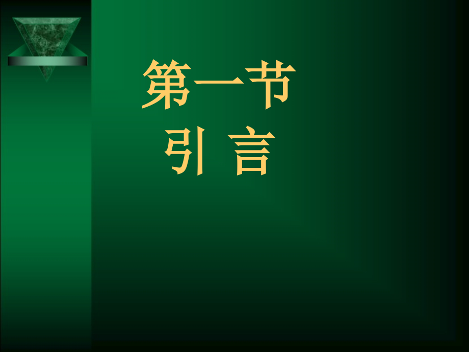 DSPFFT_深入浅出,详细讲解快速傅里叶变换.ppt_第2页