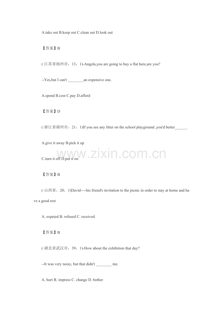 2022年中考英语真题预测目分类整理汇编单选动词及词组.doc_第2页