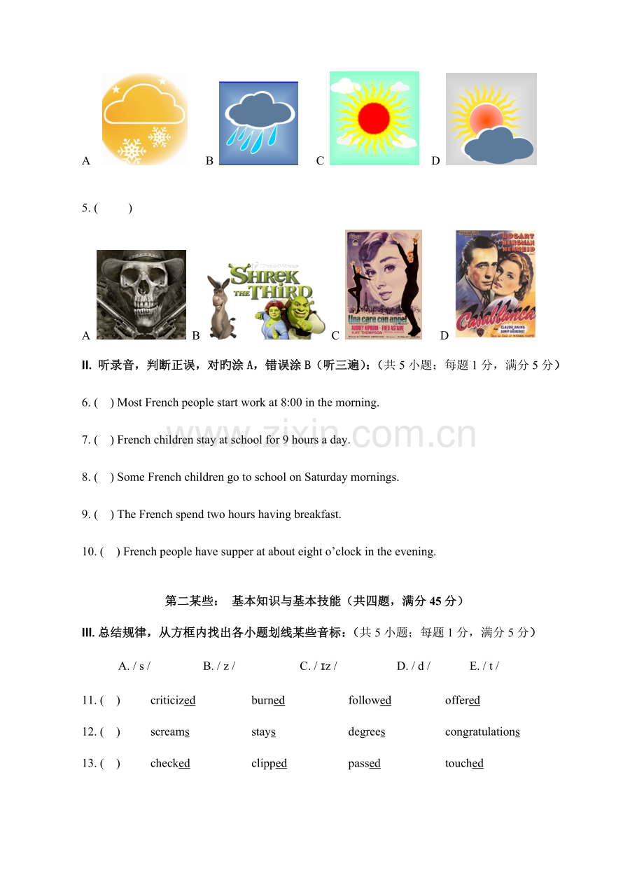 2022年对口单招级学业水平测试英语练习卷卷.doc_第2页
