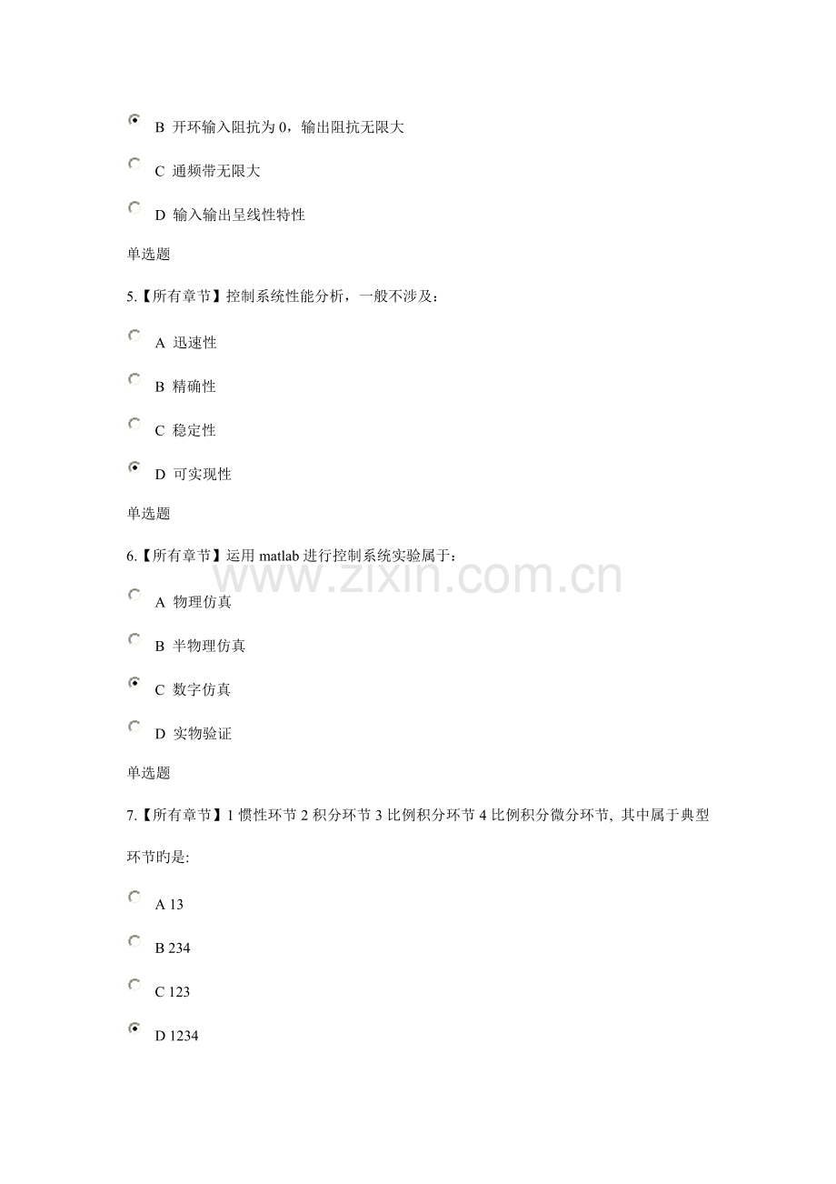 2022年控制理论在线作业.doc_第2页