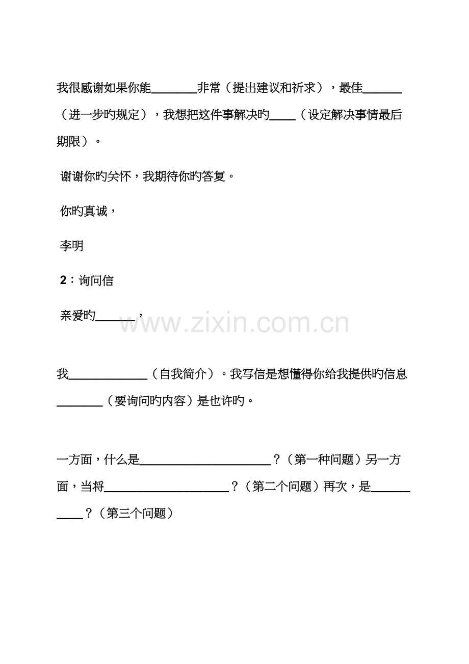 2022年话题作文之英语三级作文模板最近这是一个被热议的话题许多大学生认为.docx_第2页