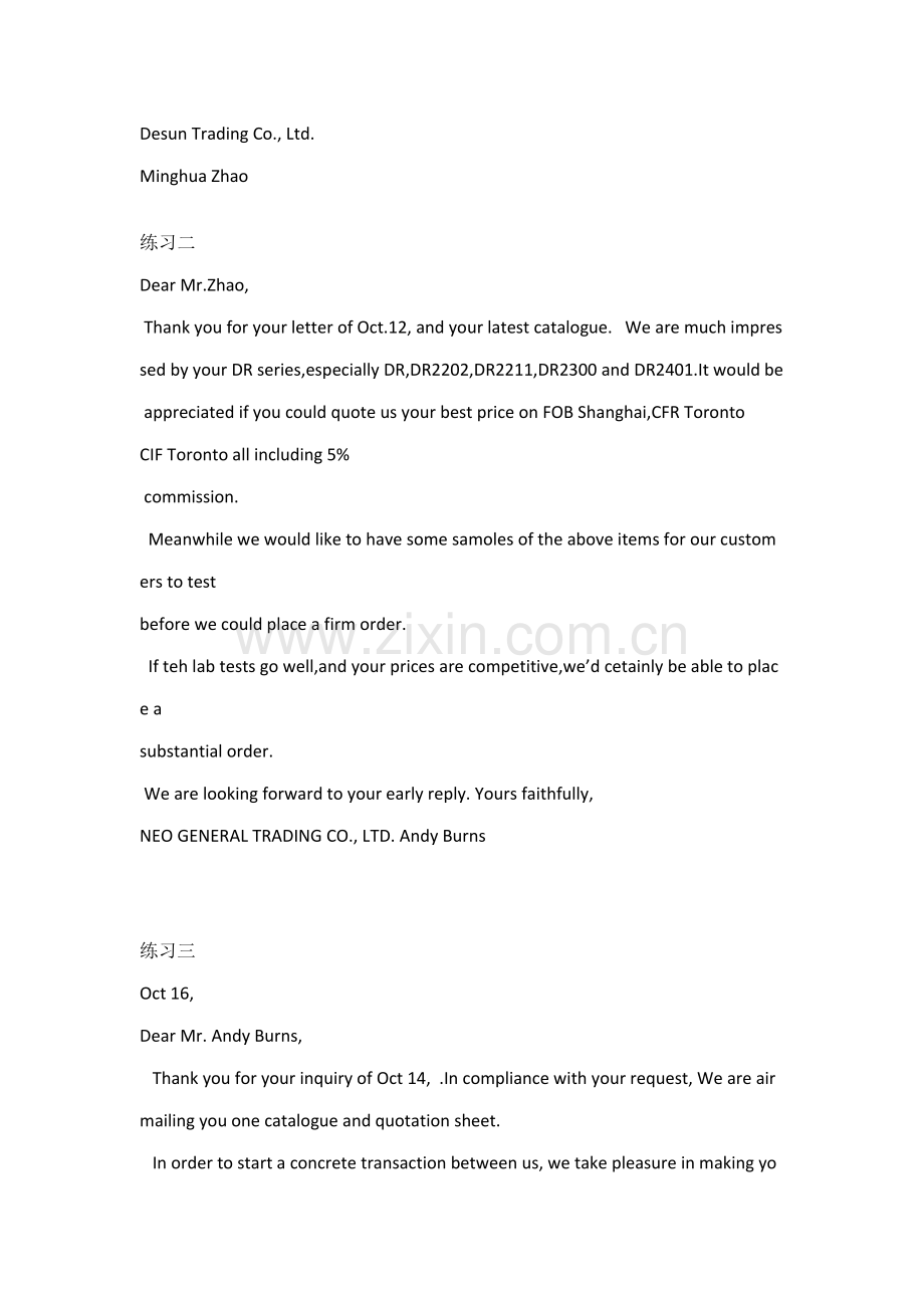 2022年外贸函电全套商务信函练习.docx_第2页