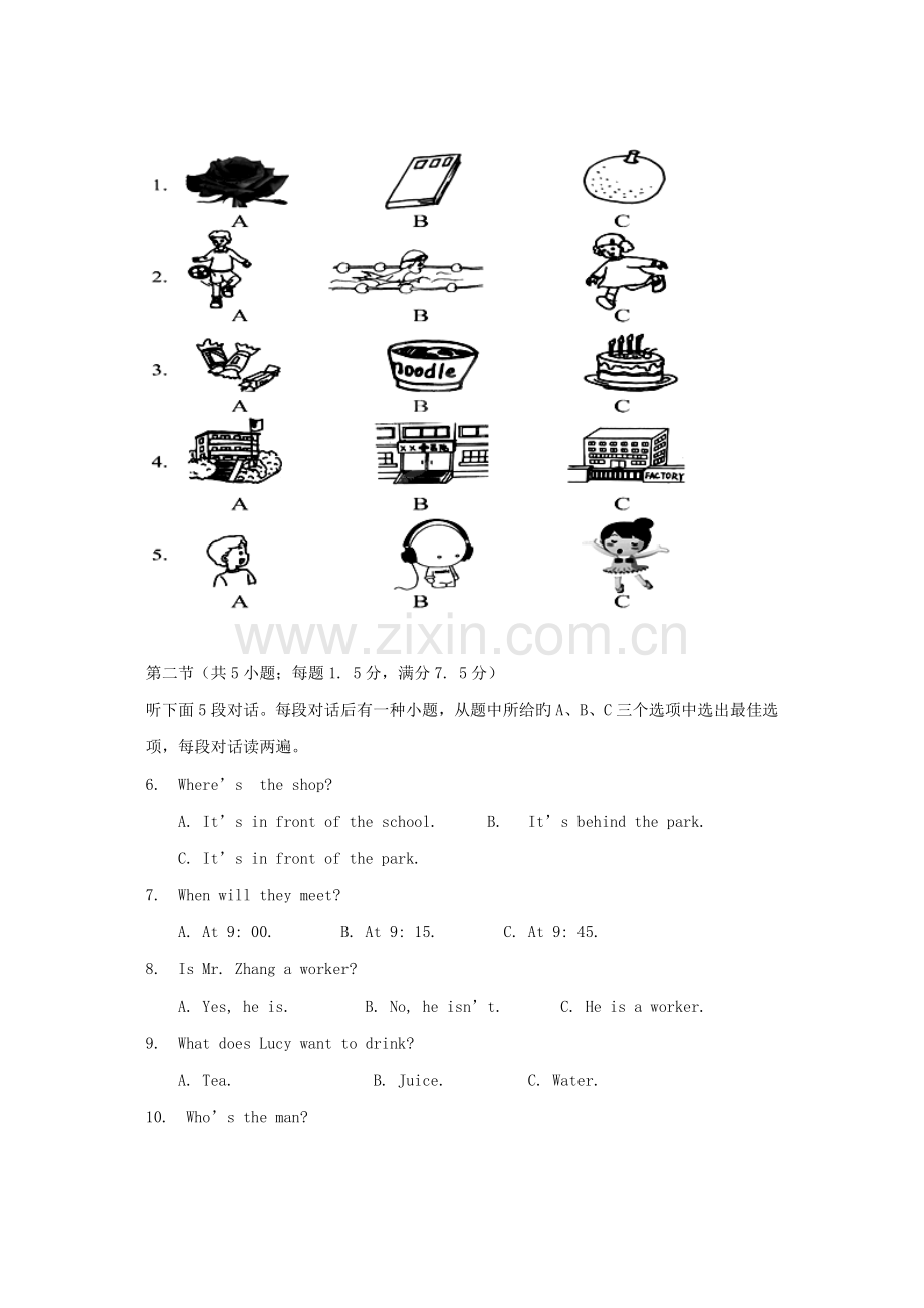2022年四川省乐山市沙湾区福禄镇初级中学七年级英语上学期期末学业水平测试试题.doc_第2页